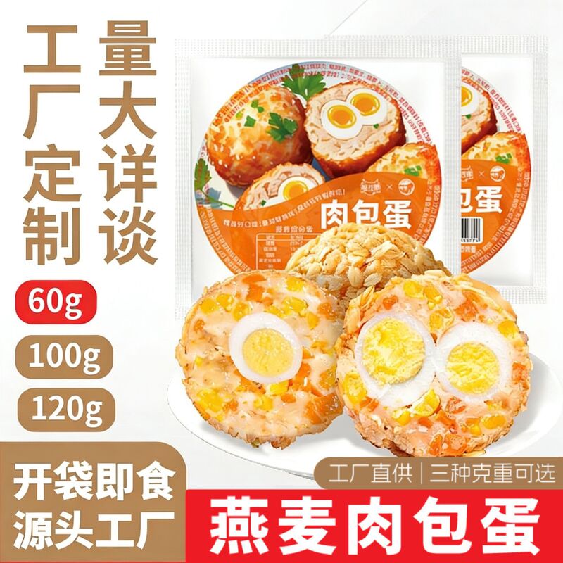 Meat and Egg Buns with Various Options, 60g and 120g, Protein-Rich Fitness Snacks, Specially Crafted Ready-To-Eat Nutritious Meal Replacements
