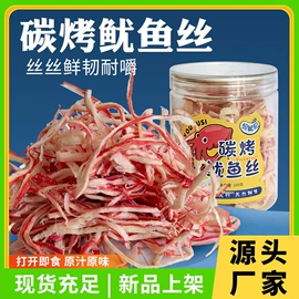鱿鱼零食;鱼类零食