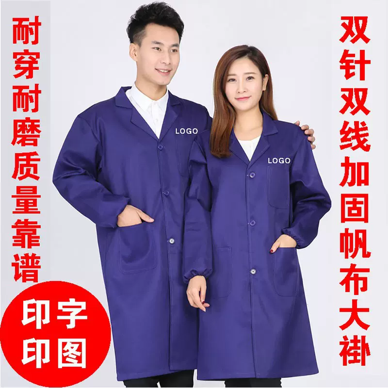 工作服蓝大褂劳保服定制logo印字养殖厂搬运服工装衣长款男工衣
