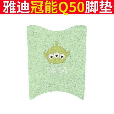 Yadi Guanneng 6 Generation Q50: Electric vehicle foot mat - yadi-guaneng-q50-three-eyed-boy