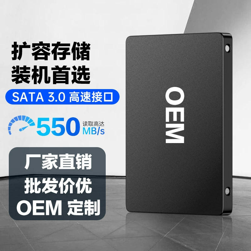 Твердотельный накопитель (SSD) 2.5" SATA3.0, 500 МБ/с, TLC, для ноутбука и ПК, оптом от производителя