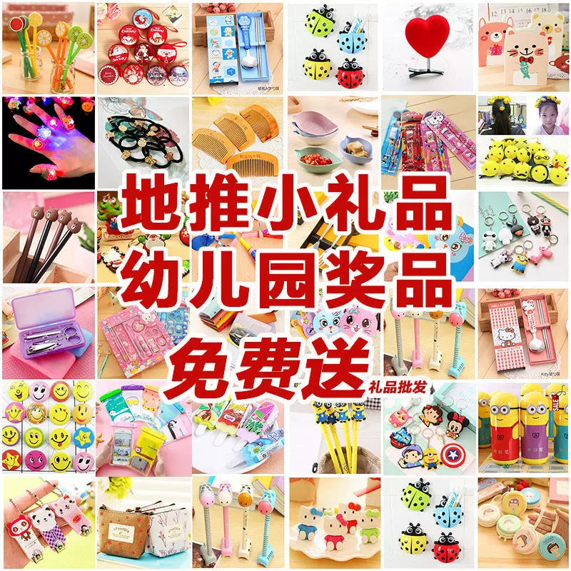 幼儿园小学生奖励小礼品毕业季小礼物伴手礼赠送文具地摊玩具货源