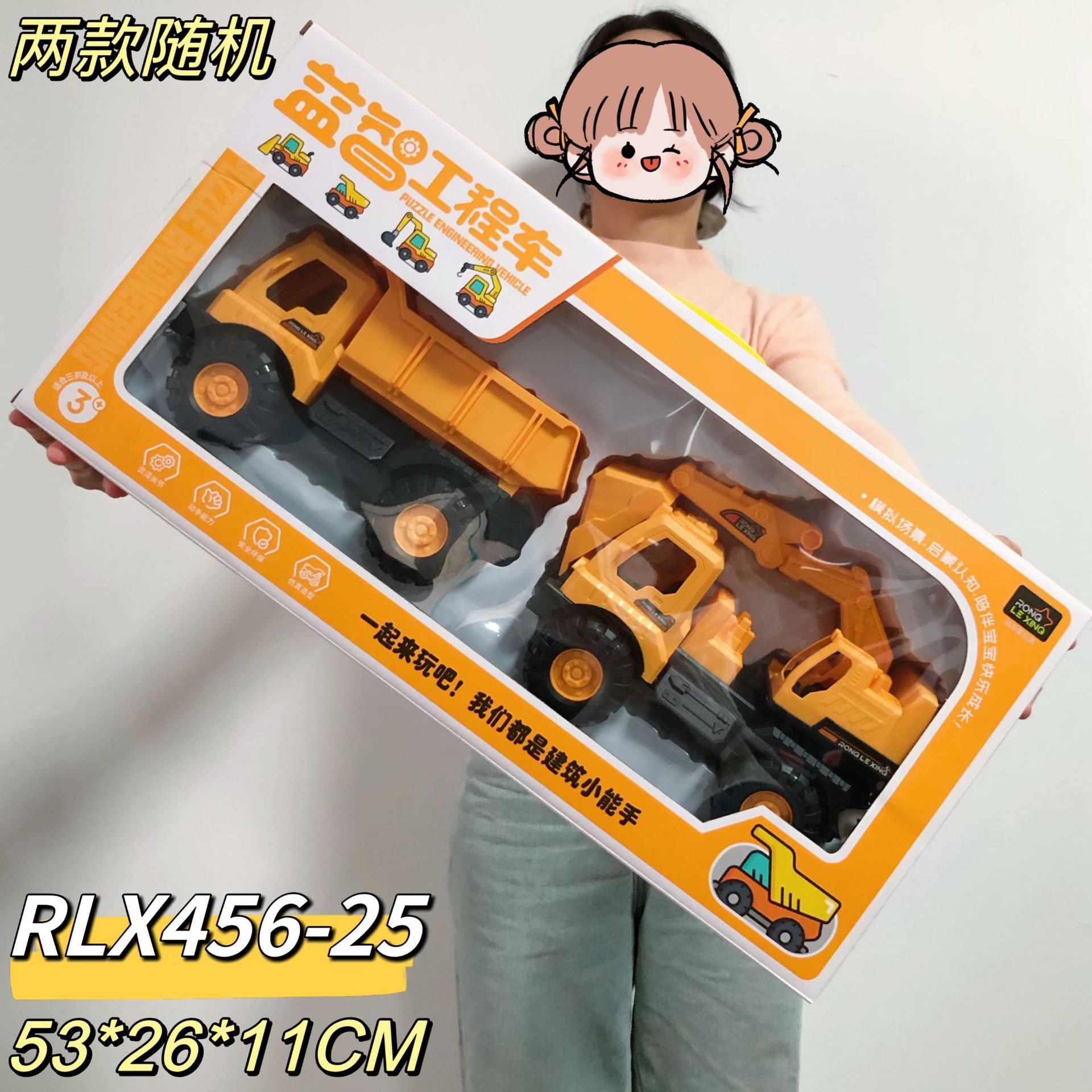 엔지니어링 차량 2세트(무작위 모델 4개)