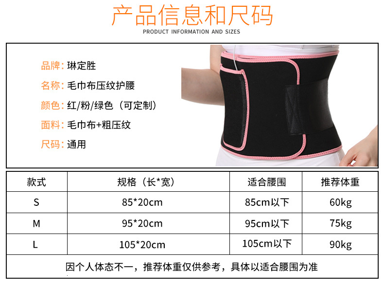 毛巾布压纹护腰_10.jpg