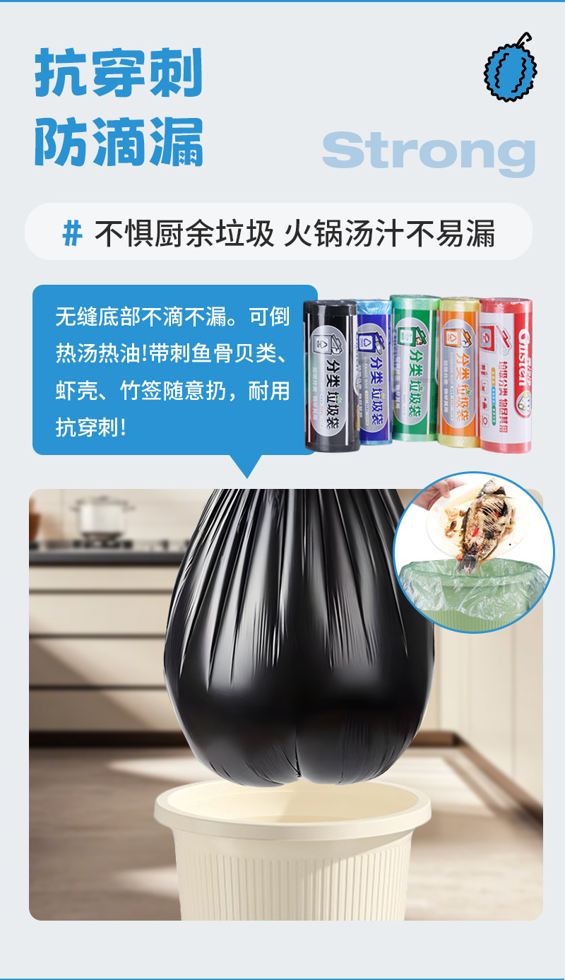 分类垃圾袋_06.jpg