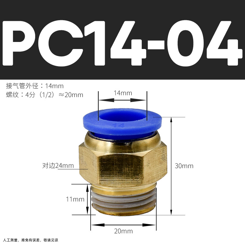 Conector Rápido Neumático Recto PC PC12, Acero Inoxidable 304, Cobre, Conexión Rápida