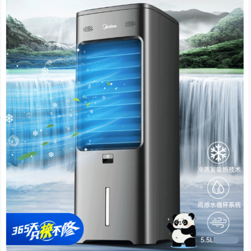 美的空調ファン水冷ファン家庭用水加水分散インテリジェント音声リモコン冷却蒸発冷風 AAI10CG|undefined