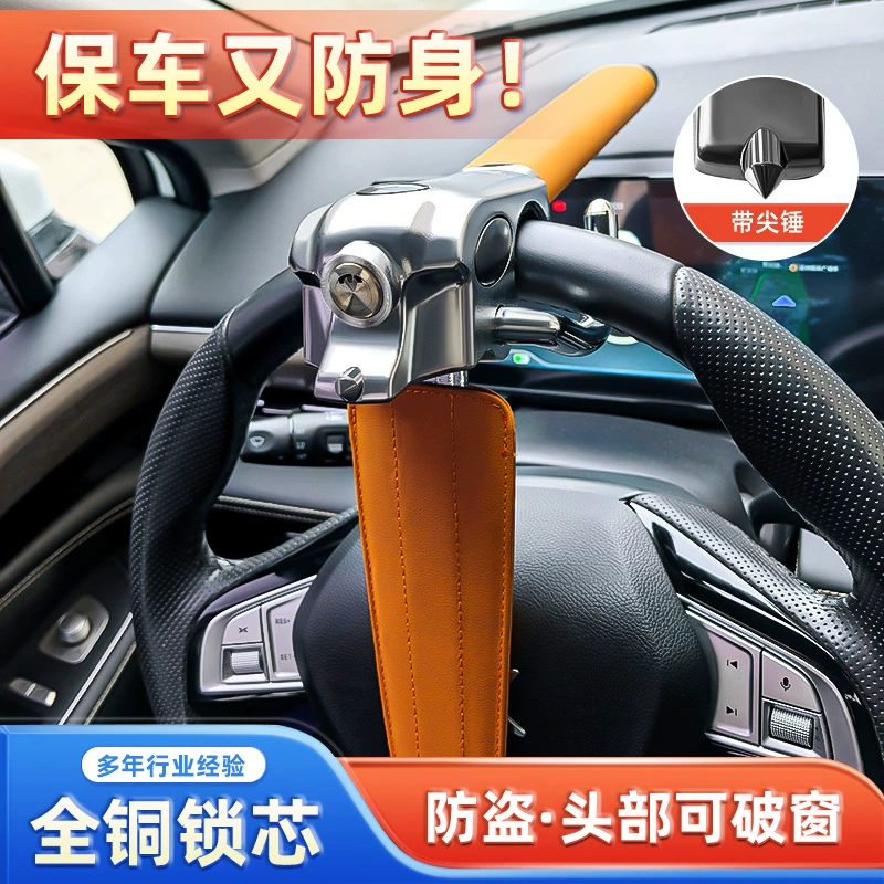 Фиксированный противоугонный замок в автомобиле может обрабатывать автомобильный замок