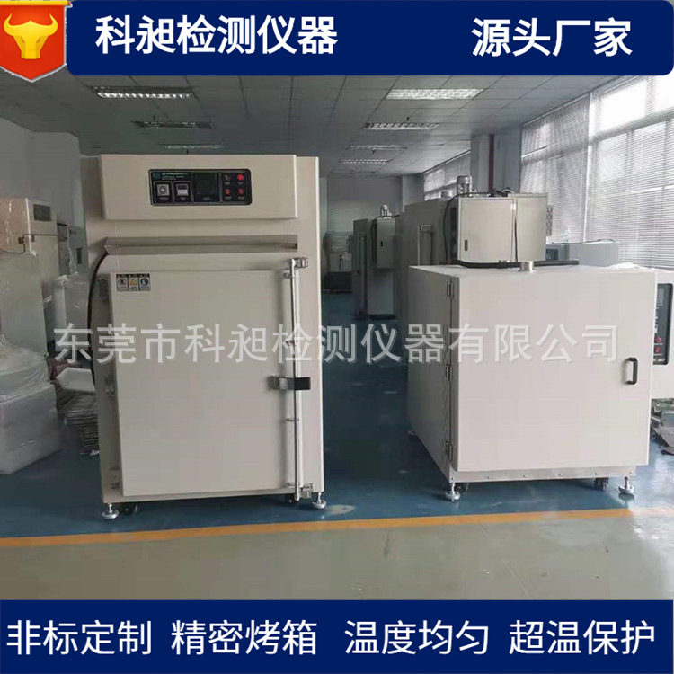 供应塑胶模具烤箱半导体精密烤箱300℃高温烤箱工业烘烤箱