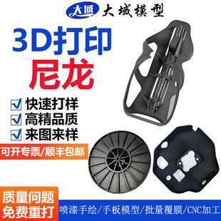 ����3d��ӡ�ӹ�����С�������a���ٳ�؛���I��������⚤3d��ӡ