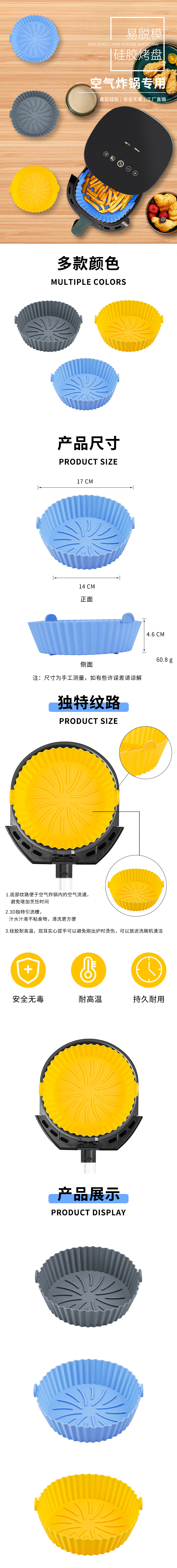 【硅胶系列】空气炸锅硅胶垫不粘耐高温烤盘空气炸锅垫托盘硅胶垫详情3