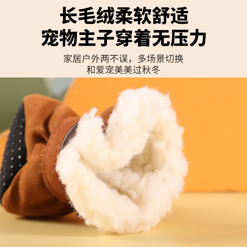 기모 반려동물 신발 미끄럼방지 보온 강아지 고양이 실내 부츠 발커버