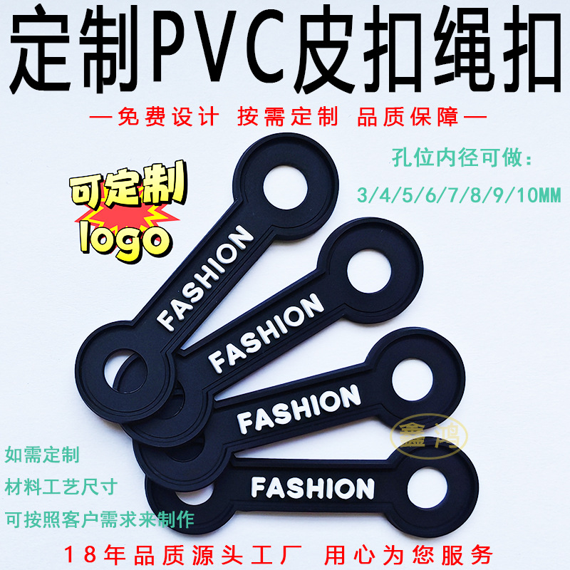 定制8字两眼皮扣绳滴胶PU皮革UV印手机挂绳配件两孔三四孔调节扣