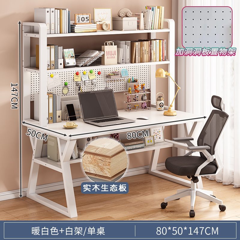 [업그레이드된 원목 생태보드 + 천공보드 책장] 80CM 유백색 + 자석 6개 + 후크 3개