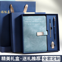 笔记本礼盒套装a5商务记事本公司活动伴手礼logo定制会议记录本子