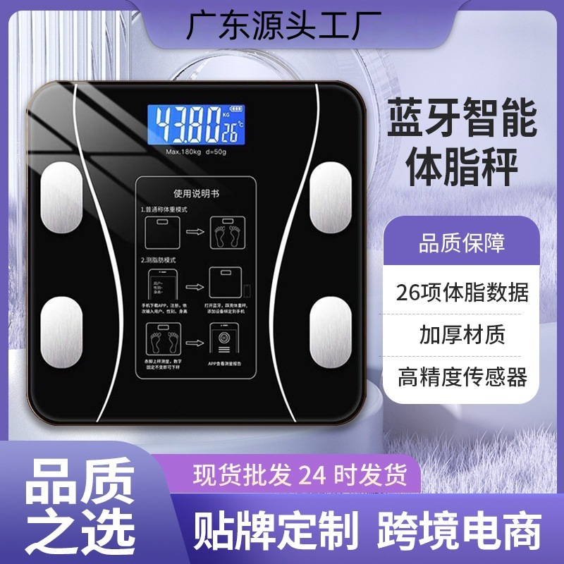 Factory Direct Supply Bluetooth Body Fat Scale Electronic Scale Charging Human Body Measurement Data Smart Home Weight Scale Accurate Weighing