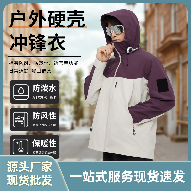 2025 New Autumn and Winter Group Workwear Three-In-One Windproof and Rainproof Workwear Jacket Trendy Men's Jacket