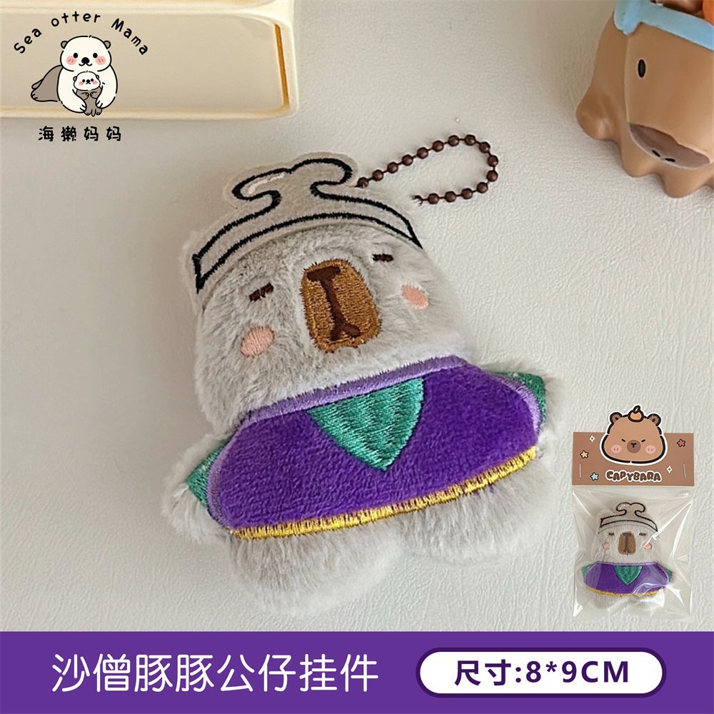 Llavero Colgante de Muñeco Carpincho de Peluche Bordado para Mochila Escolar image 7