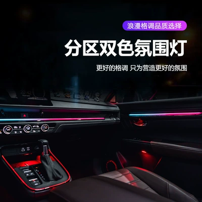 Honda – Panel (Dashboard) işıqlandırması Light for