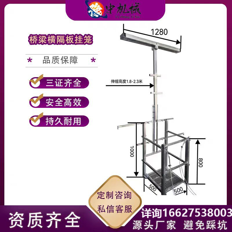 桥梁横隔板吊篮施工挂笼防撞墙挂笼高空作业吊篮边梁湿接缝挂笼