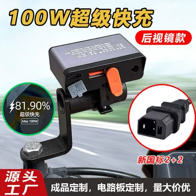 phone chargers, fast charging for — Other Electric Vehicle Accessories