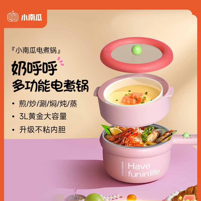 Small Pumpkin Electric Cooking Pot Dormitory Student Home Multi-Functional Steaming and Cooking All-In-One Electric Frying Hot Pot Instant Noodles Small Electric Hot Pot