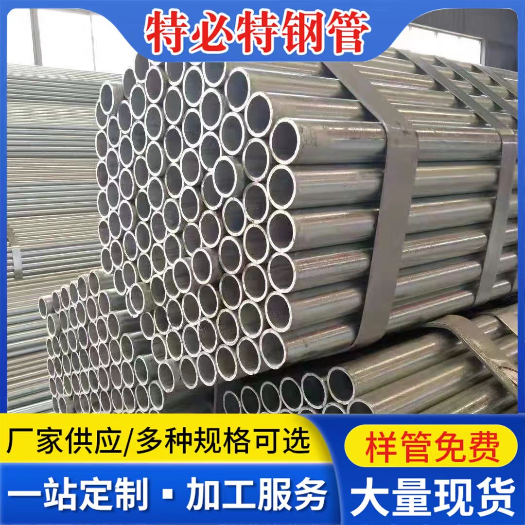 镀锌管 热镀锌管 镀锌水管 消防钢管 镀锌钢管 规格齐全现货批发