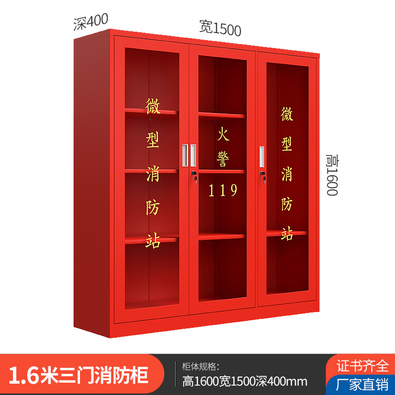 1.6m high 1.5m wide fire cabinet (thickened plate)