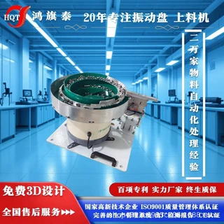 自动排序不叠料，圆柱送料更精准
