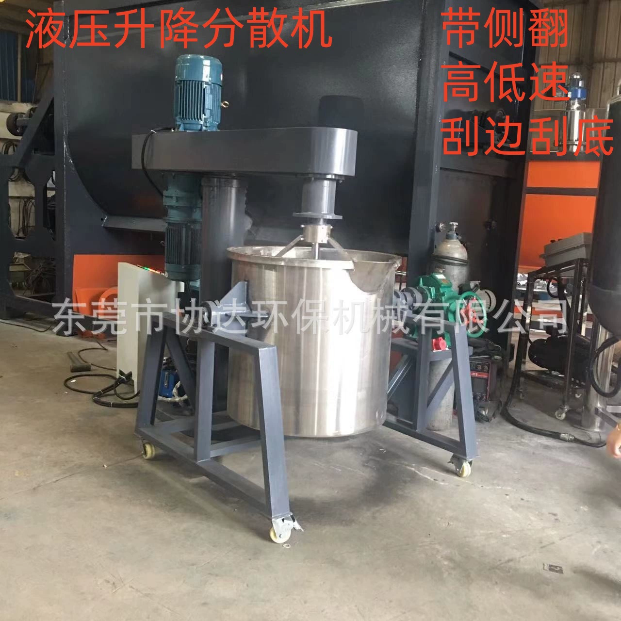 Ручной Электрический интегрированный опрокидывающийся клей из белого латекса, высокоскоростной дисперсионный смеситель, подъемная Взрывозащищенная гидравлическая пеногасительная машина