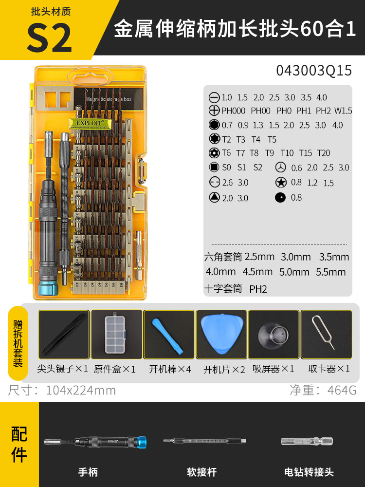 Un conjunto de destornillador triángulo cruzado en forma de flor de ciruela mini destornillador pequeño para herramientas de desmontaje de computadoras portátiles