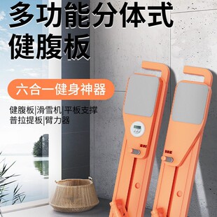 Split-type multifunctional healthy web home sports fitness equipment abdominal training abdominal muscle wheel automatic rebound artifact