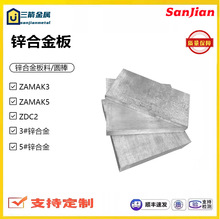 �\�Ͻ��2# 3# 5# 8#�\�Ͻ���ZAMAK3 ZAMAK5 ZAMAK8�\�Ͻ�F؛