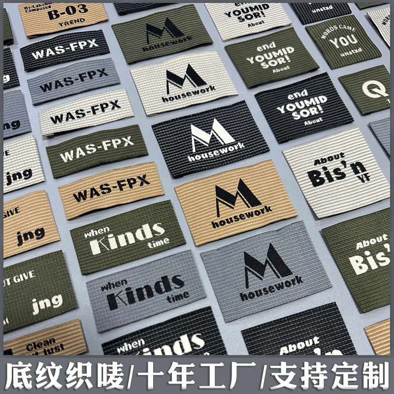 底纹织唛4666.jpg