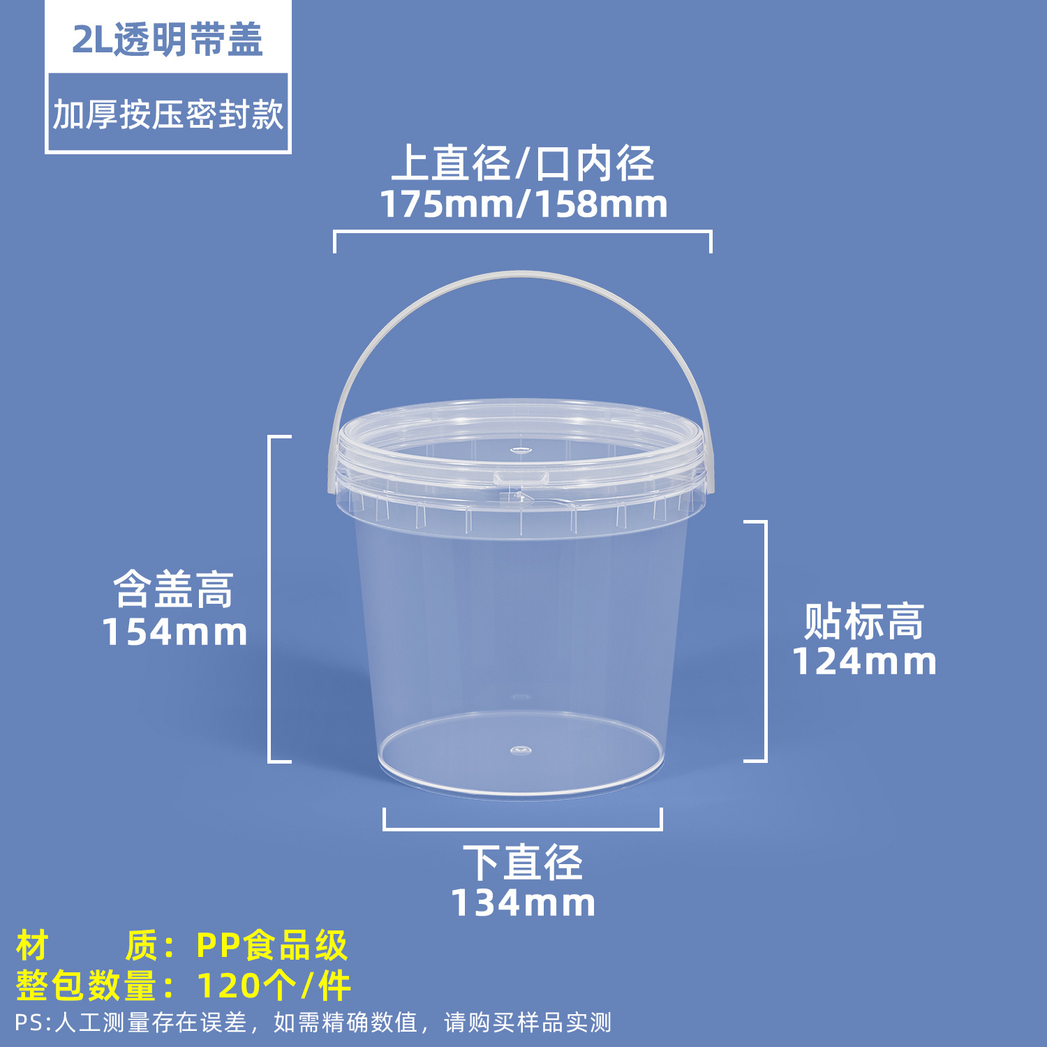 Barril redondo sellado de PP grueso para crutons de agua, de 1L a 25L, adecuado para pasta de judías, kimchi, frutas y envasado de comida para llevar, barril de plástico transparente. image 19