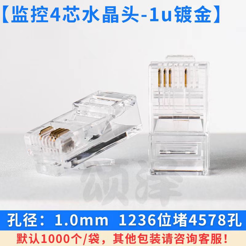 모니터 4코어 금도금 1u