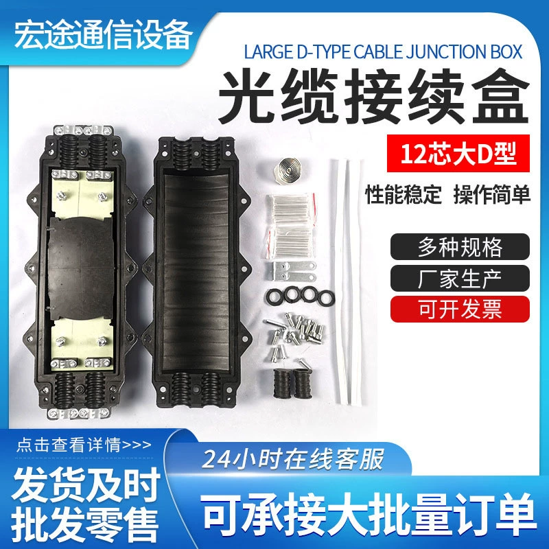 Оптический распределительный короб на 12 волокон, горизонтальный, для сварки оптоволокна, двухвходовый, двухвыходовый, универсальный для железных дорог и опор освещения