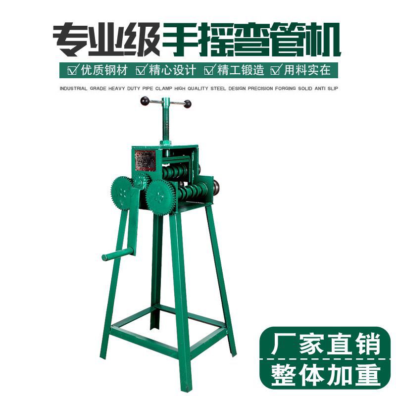 手摇弯管机手动弯管机弯管工具弯管器不锈钢弯管器钢管折弯器其他