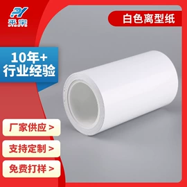 离型膜;离型纸;保护膜