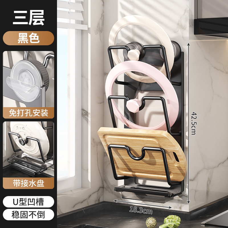 批发锅盖架壁挂免打孔厨房置物架多功能家用收纳菜板放置器砧板架|undefined