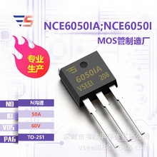 NCE6050IA;NCE6050I NϵMOS܈ЧTO-251 60V 50A ȫԭS