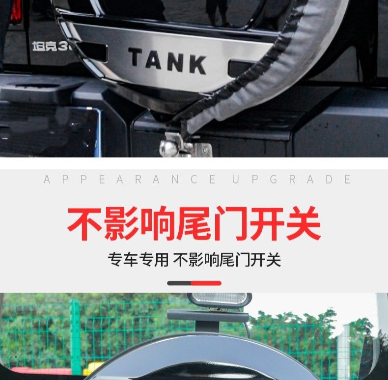 For Tank 300 Spare Tire Cover Off-road City Modified Rear Tailgate Fake Tire Shell Protective Cover Appearance Accessories