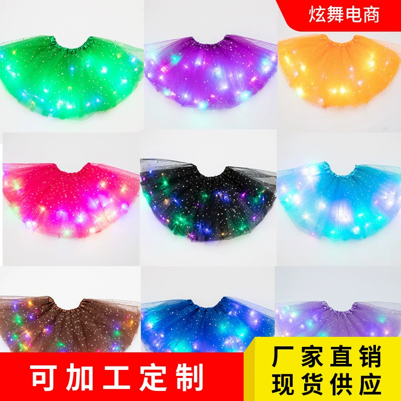 Юбка tutu детская светодиодная юбка с лампой ins внешняя торговля европейская и американская звезда яркая юбка юбка пышная юбка светящаяся сетчатая юбка