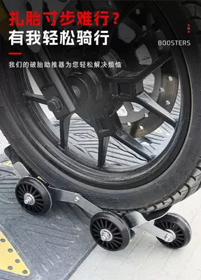 Motorcycle towing device, electric vehicle booster, tire repair kit, emergency swivel wheel, tire puncture self-rescue towing device (Təkər hərəkət platforması) - 3316-electric-vehicle-booster1