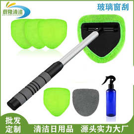 汽车挡风玻璃擦清洁刷除雾车窗刷超细纤维洗车玻璃窗刮伸缩杆套装