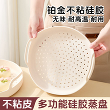 食品级铂金硅胶蒸屉耐高温蒸馒头包子家用笼布加厚不粘蒸馍纸蒸屉