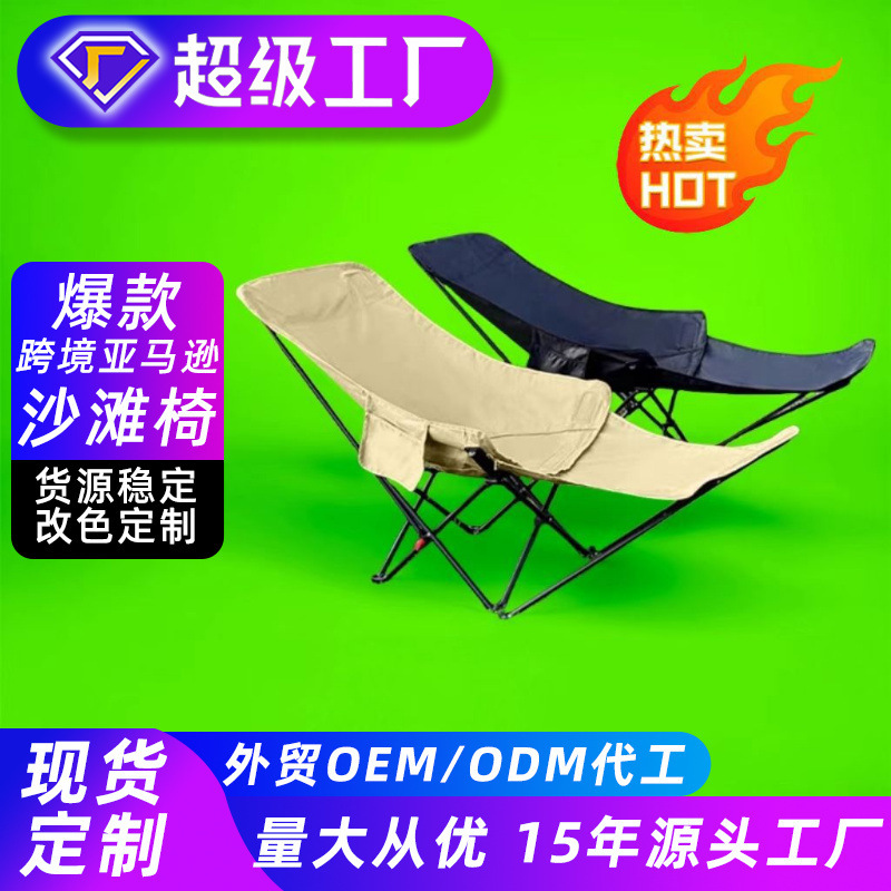 Outdoor Folding Chair Adjustable Camping Chair Portable Recliner Beach Fishing Picnic Chair Stool Elevated Moon Chair