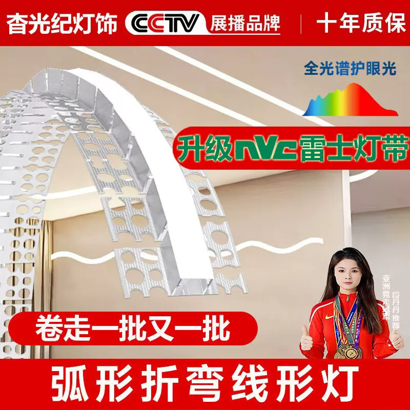 任意折弯弧形铝槽线形灯嵌入式灯带预埋线性灯槽圆弧可弯曲靓家星