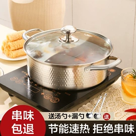 多功能锅;火锅;盘