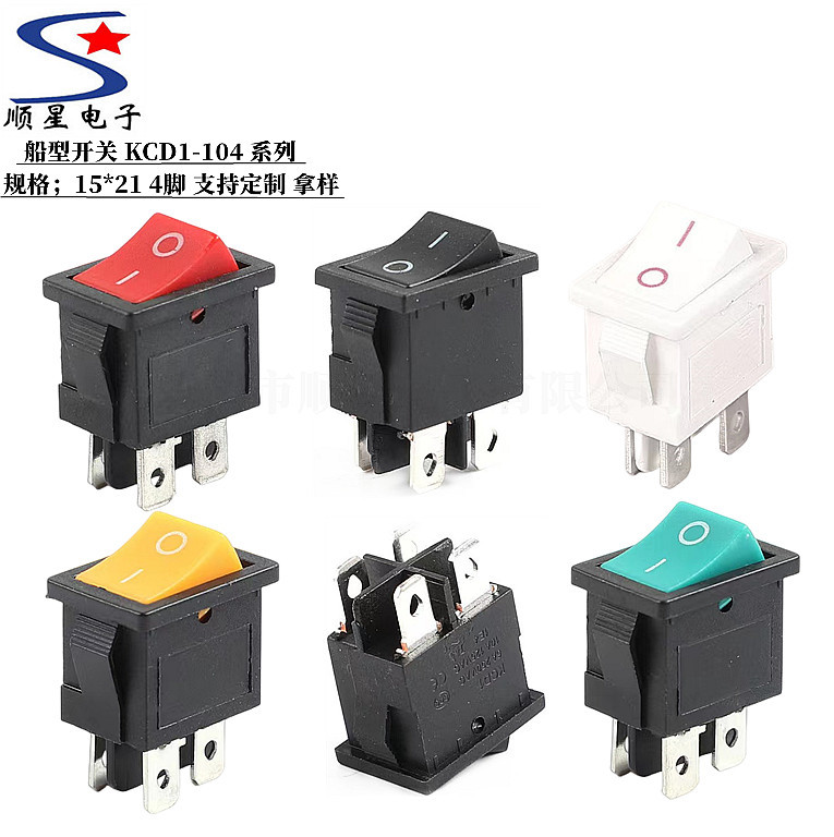 直供船型开关KCD1-104黑色4脚 规格15*21电源开关 红色 黑色